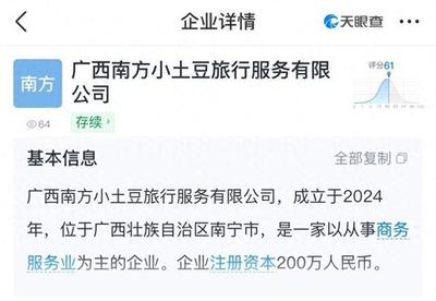 網(wǎng)絡(luò)熱詞被搶注 '南方小土豆'、'小砂糖橘'成為旅客票務(wù)代理商標(biāo)