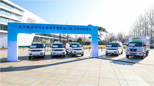 北汽衛(wèi)健版組團出道 物流車專業(yè)buff加持，開啟旅客票務代理新篇章